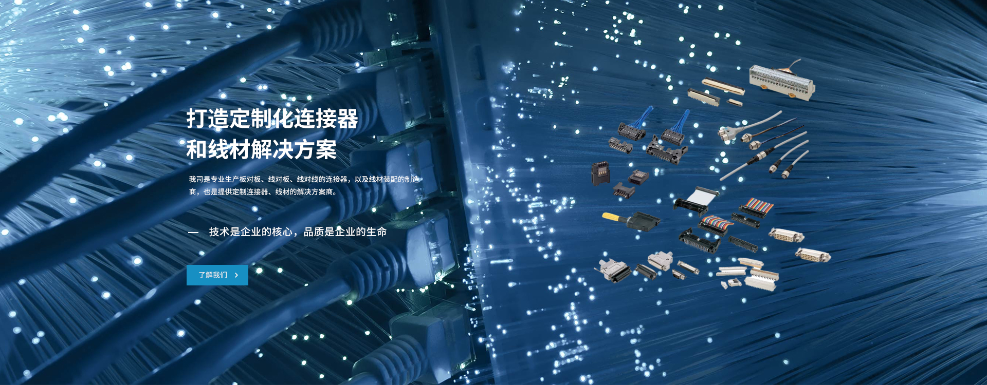 金年会电子游戏app定制并制造各种连接器产品组合，这些连接器可在最严苛环境中、最极端使用情形下可靠地传输数据、电力和信号。